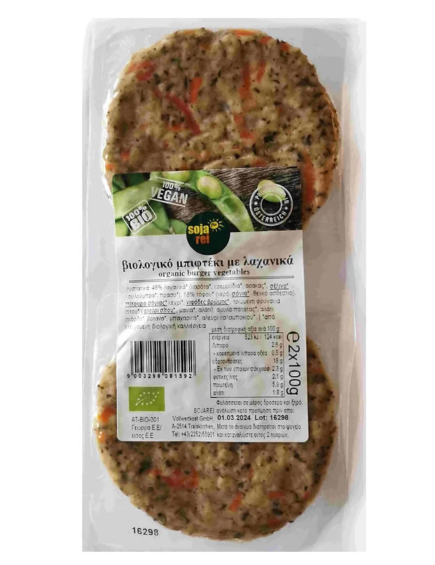 Burger with Vegetables, 2x100g