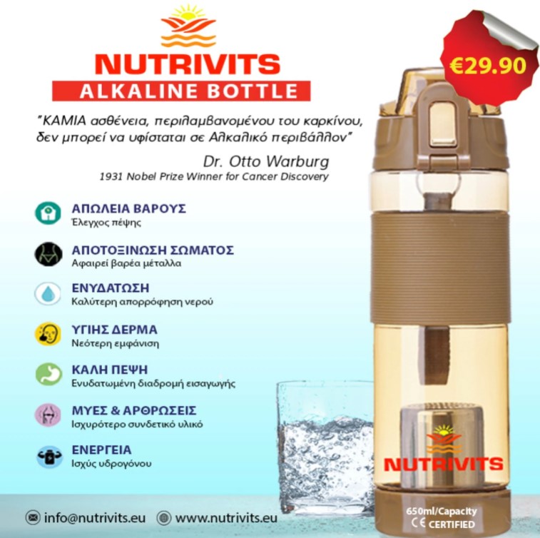 Nutrivits, Alkaline Bottle, 650ml